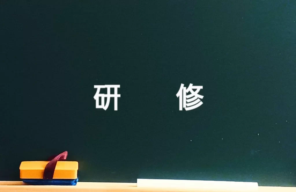 研修期間中に会社を辞めたくなった新入社員