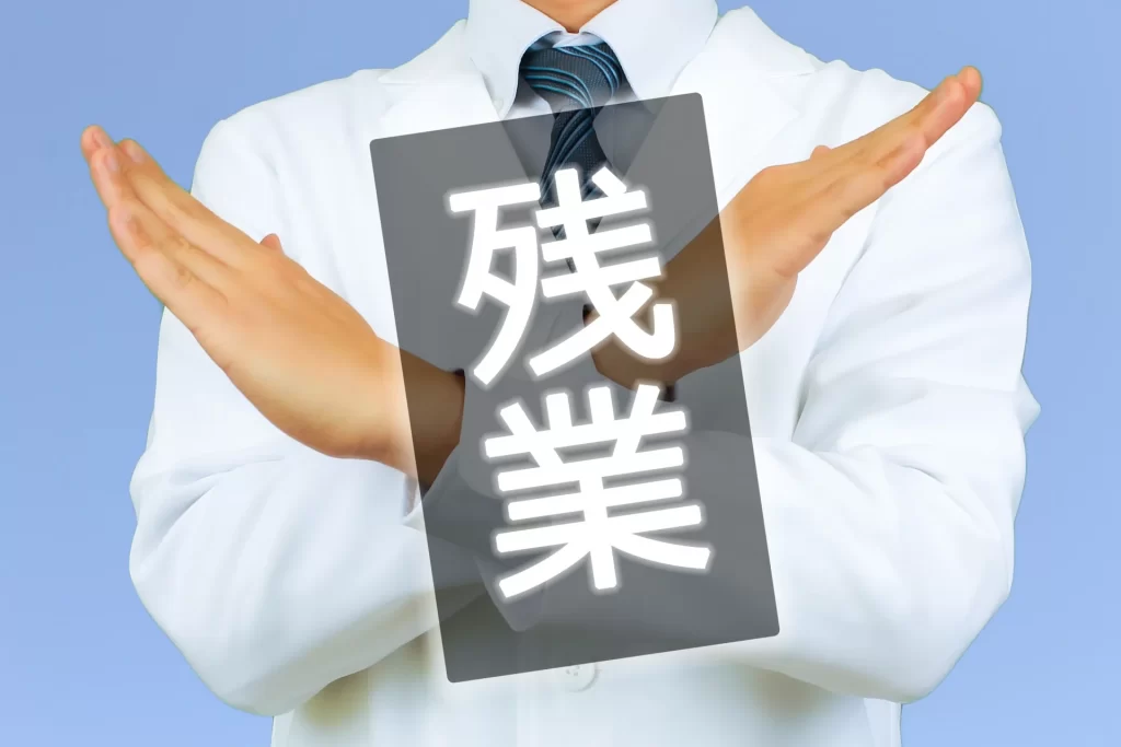 残業が多くて仕事をやめたい