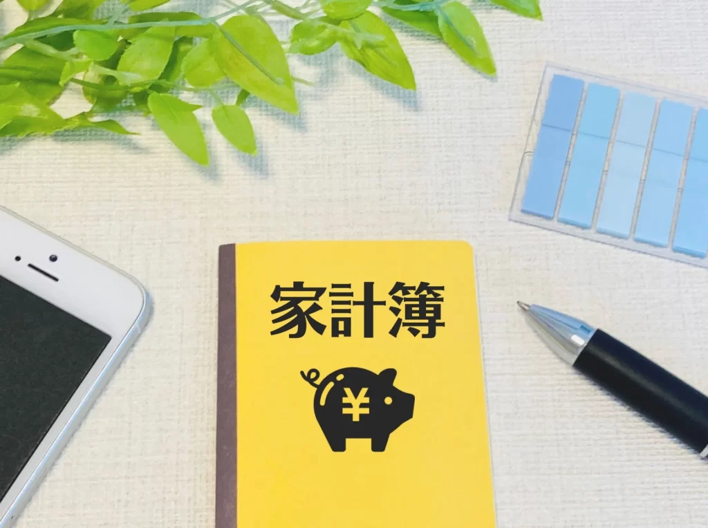 毎月の家計がギリギリ