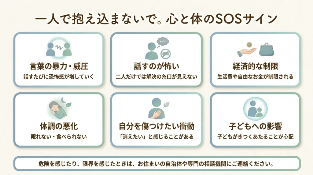 夫婦の家事育児分担で一人で抱え込まない方がよいサイン