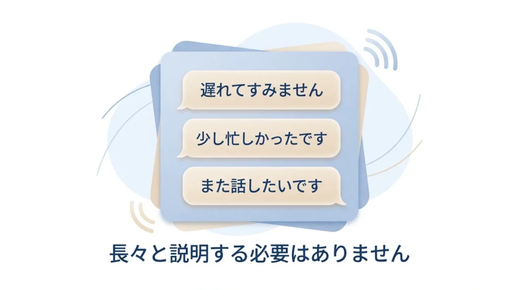 友人や家族への返信を短い一言で戻すためのテンプレート図解