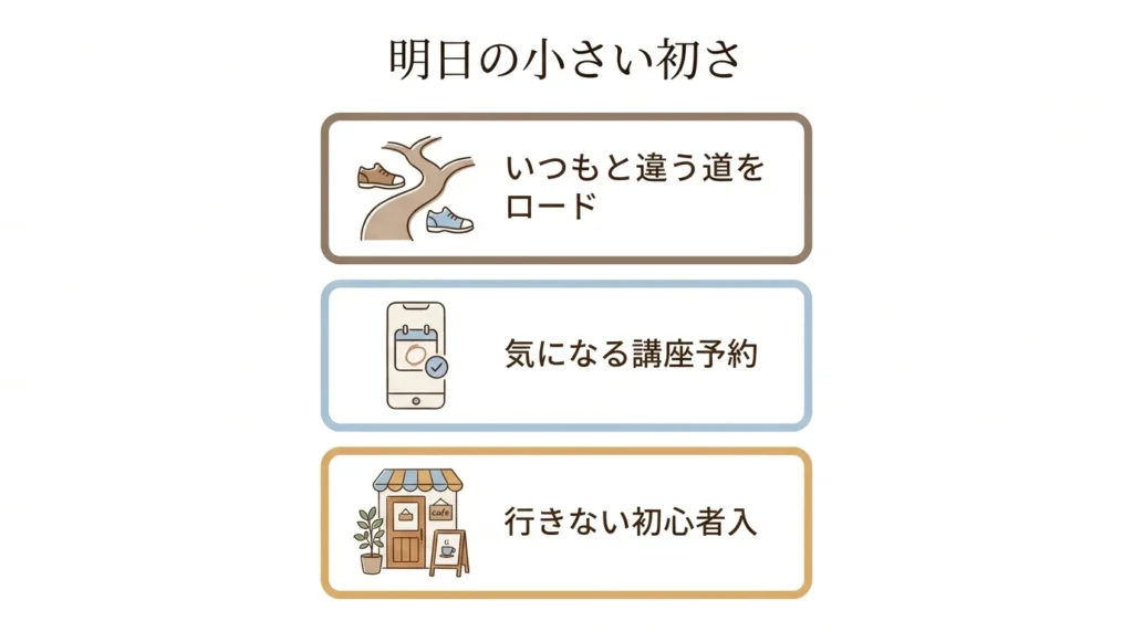 散歩講座保存カフェから選べる明日の小さな初めての図解